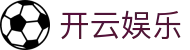 开云(kaiyun)中国官网 - 加密保障放心娱乐 · kaiyun.com
